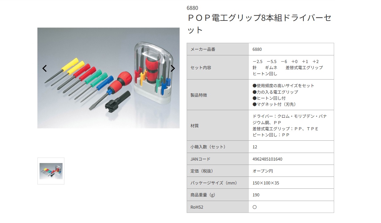 Ichiban Precision Sdn Bhd Anex Anex Screwdriver Set